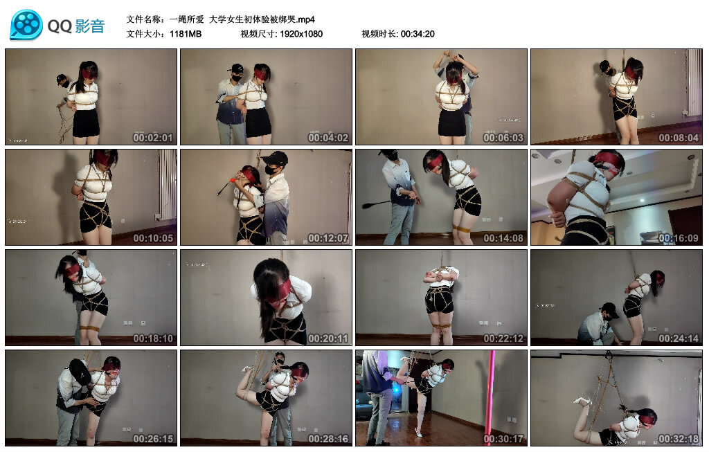 【一绳所爱】大学女生初体验被绑哭 B2150-缚乐绳资源