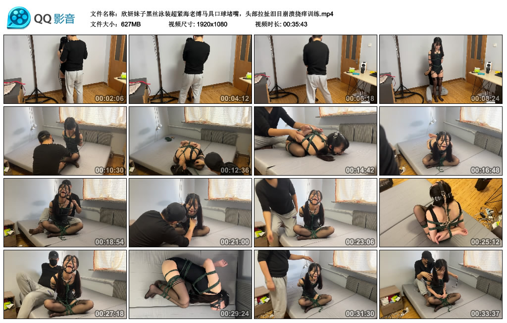 欣妍妹子黑丝泳装超紧海老缚马具口球堵嘴，头部拉扯泪目崩溃挠痒训练-缚乐绳资源