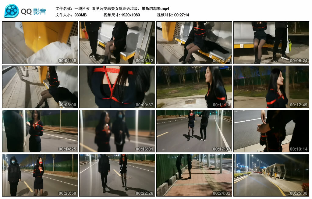 【一绳所爱】看见公交站美女随地丢垃圾，果断绑起来-缚乐绳资源