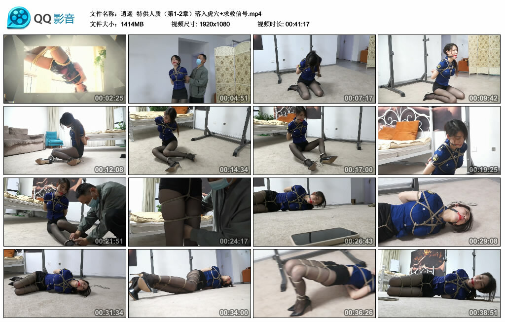 【逍遥】特供人质（第1-2章）落入虎穴+求救信号-缚乐绳资源